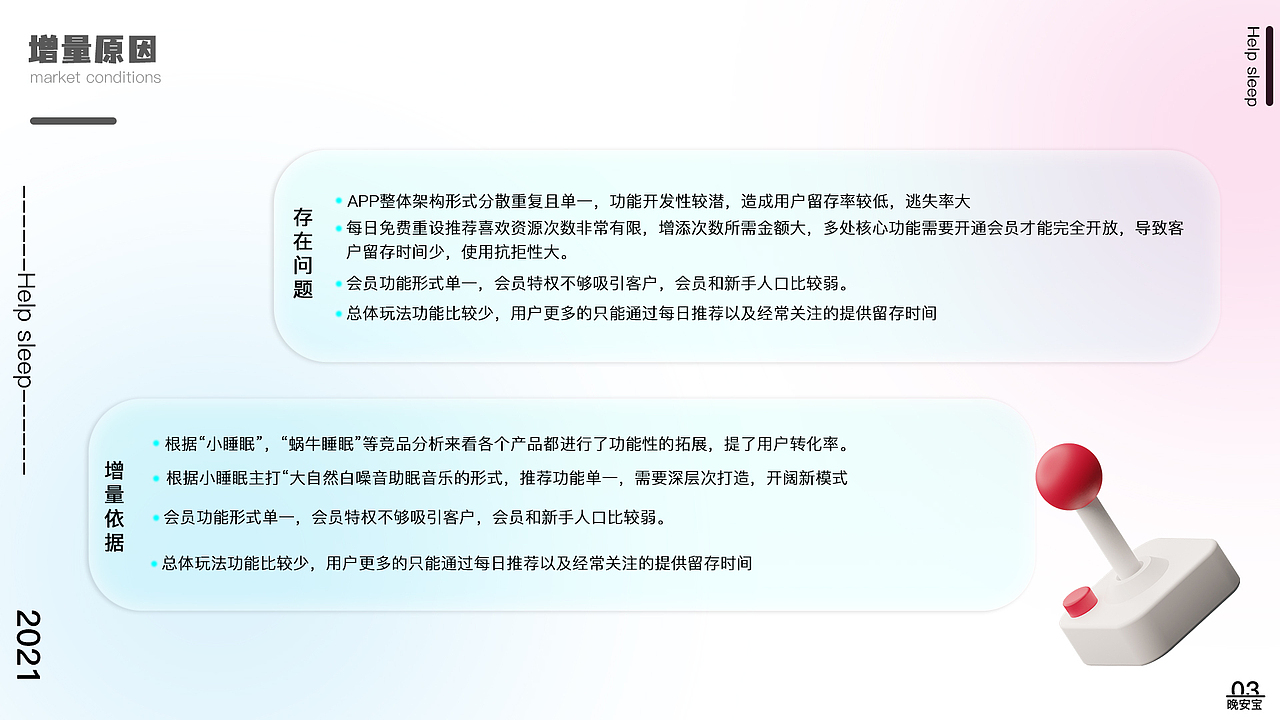 晚安宝助眠APP（图ZMjgzNTI3OTk2） - APP界面 - 站酷设计师北海南山风原创素材 - 站酷ZCOOL