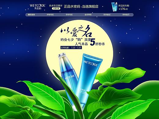 AI插画之水密码