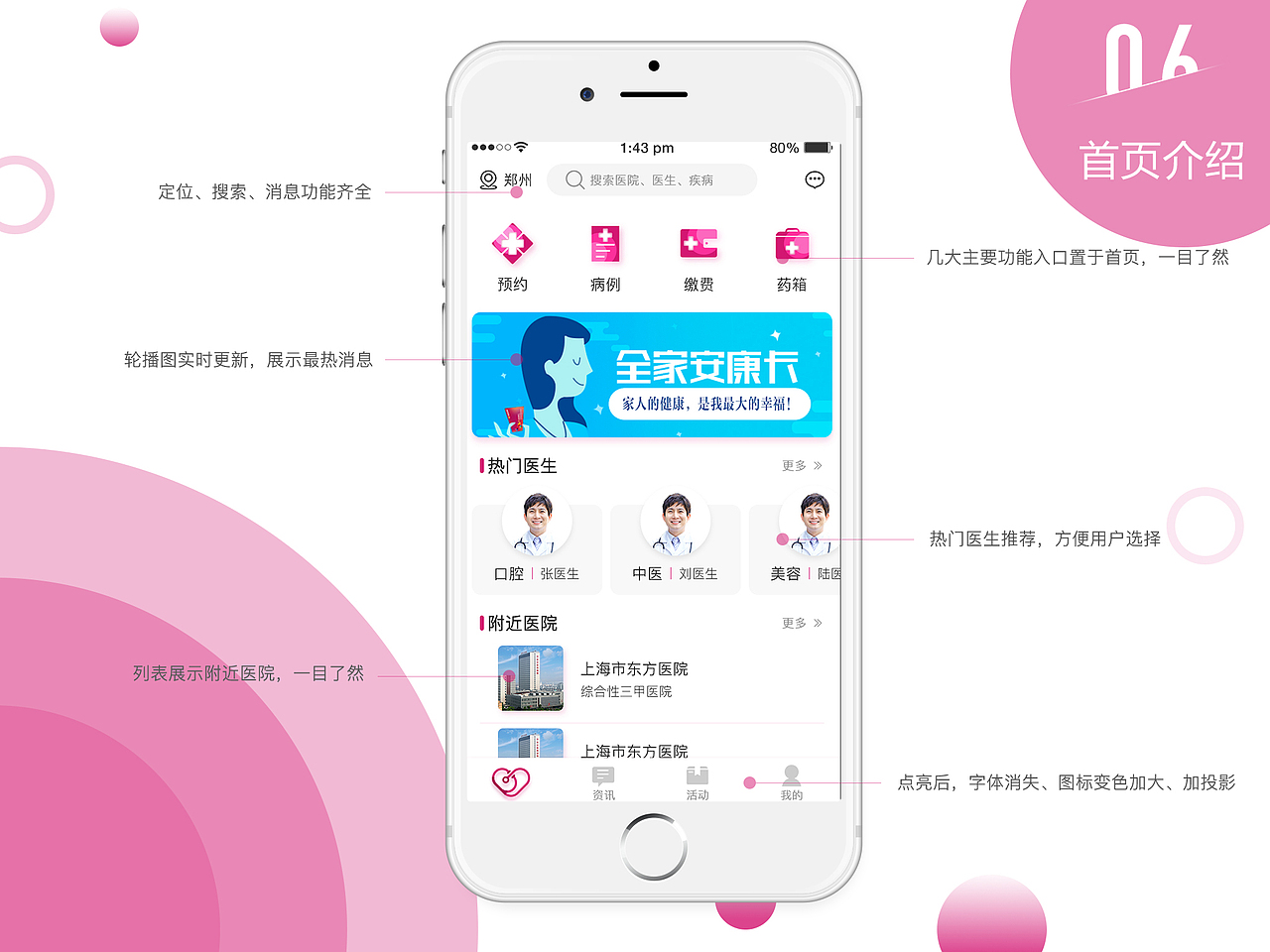 听医生--医疗APP