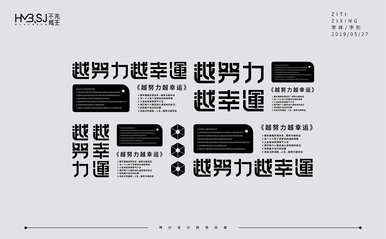 2019 | 字设集 | 伍（图ZMTYwNzUyNzgw） - 字体/字形 - 站酷设计师不贰先生X設計原创素材 - 站酷ZCOOL