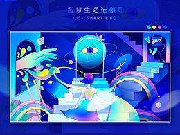 智慧生活选蔡司 Just Smart Life