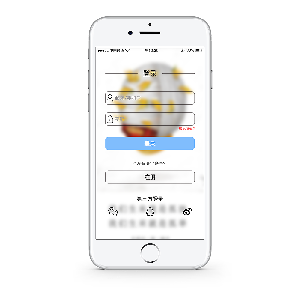 医宝（图ZODkyNzMwNzY=） - APP界面 - 站酷设计师嗯_赵玥原创素材 - 站酷ZCOOL