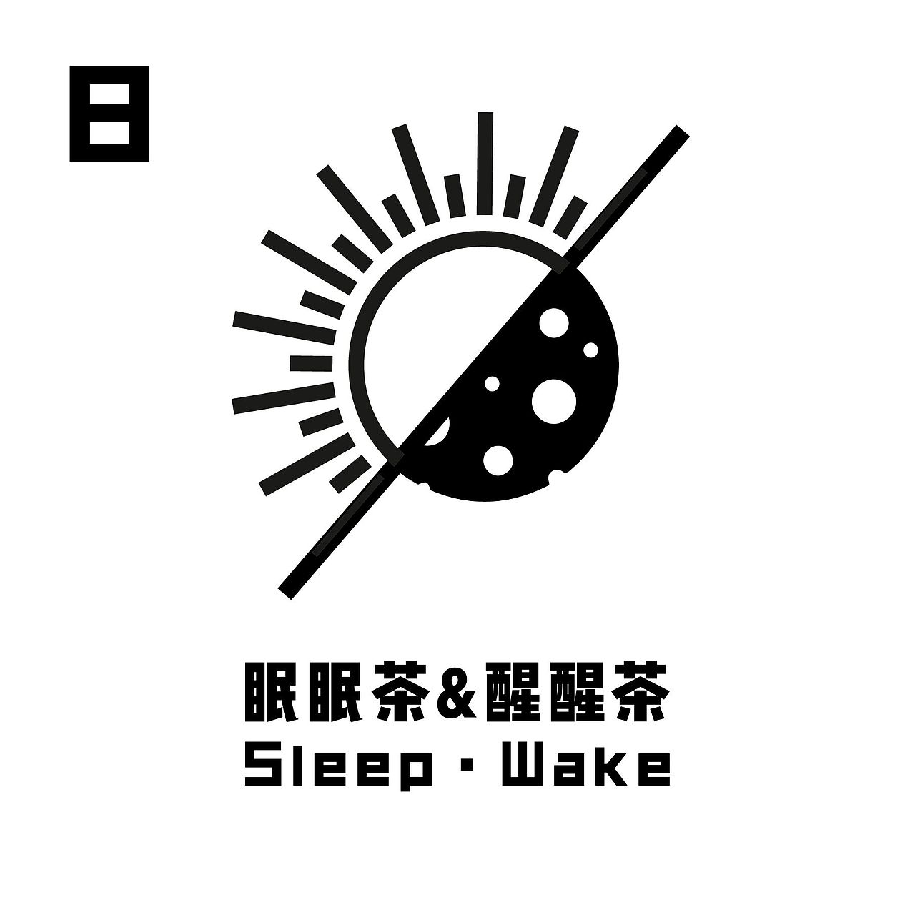 蜜汁创业基础作业（图ZMTM3NjUwNjAw） - Logo - 站酷设计师LinKaaaaa原创素材 - 站酷ZCOOL