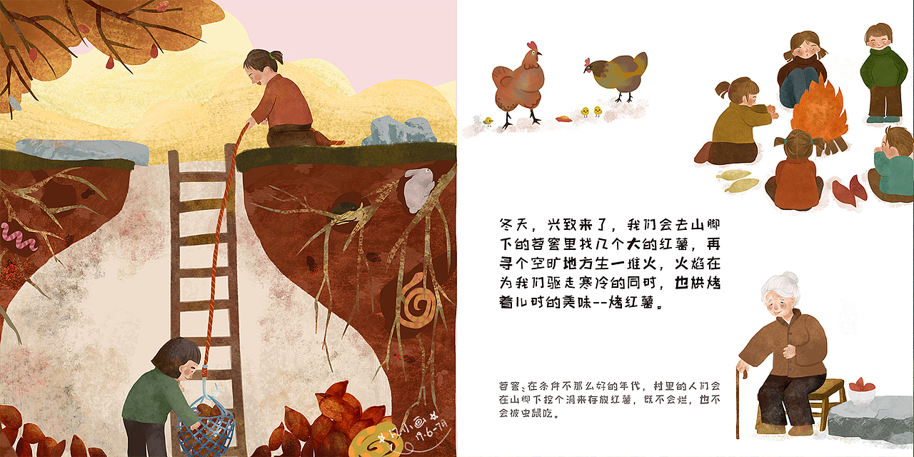童年回忆绘本（图ZMTY5NjAwMzU2） - 儿童插画 - 站酷设计师凡小画原创素材 - 站酷ZCOOL
