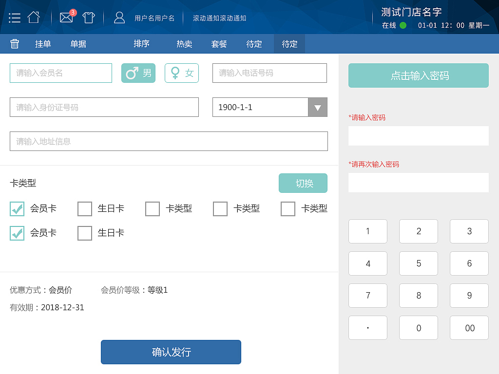 烘焙收银软件（图ZMjA4ODMyODI4） - 软件界面 - 站酷设计师寒刃原创素材 - 站酷ZCOOL