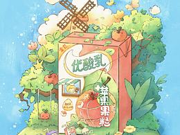 场景插画-来一杯夏日饮品