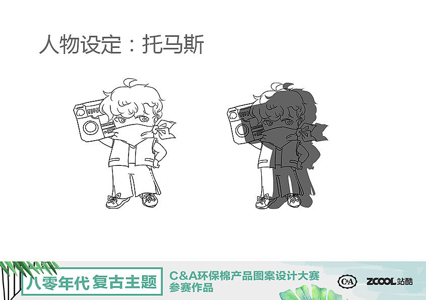 disco boy （橙子汽水）