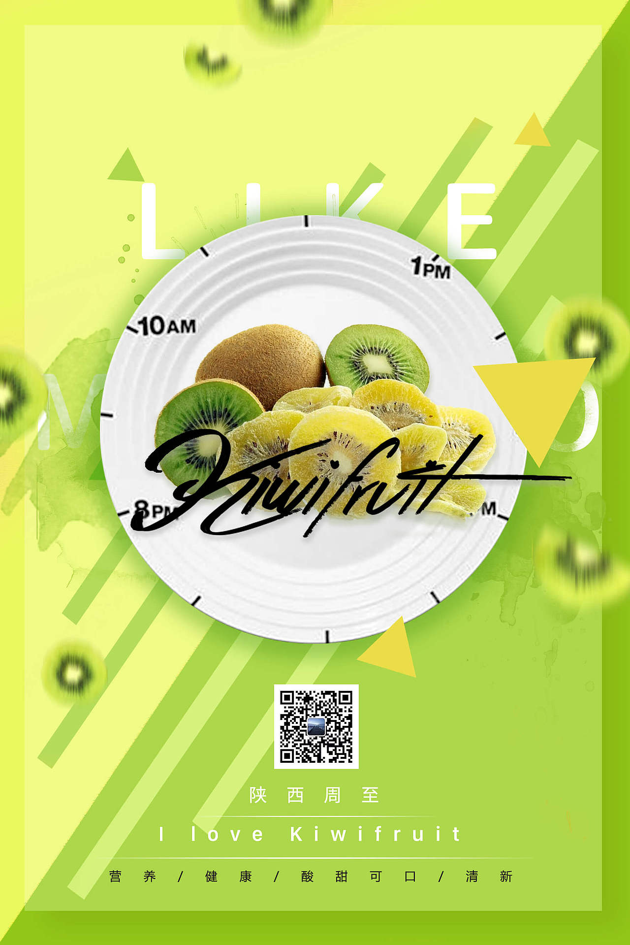 水果海报（图ZMTcyMTEyNDk2） - 海报 - 站酷设计师戏欢你原创素材 - 站酷ZCOOL