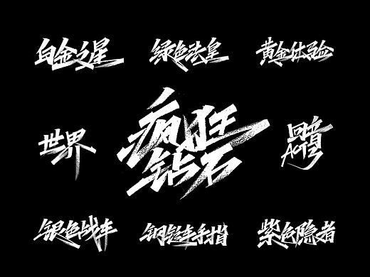 JOJO替身合集手写 Part 1
