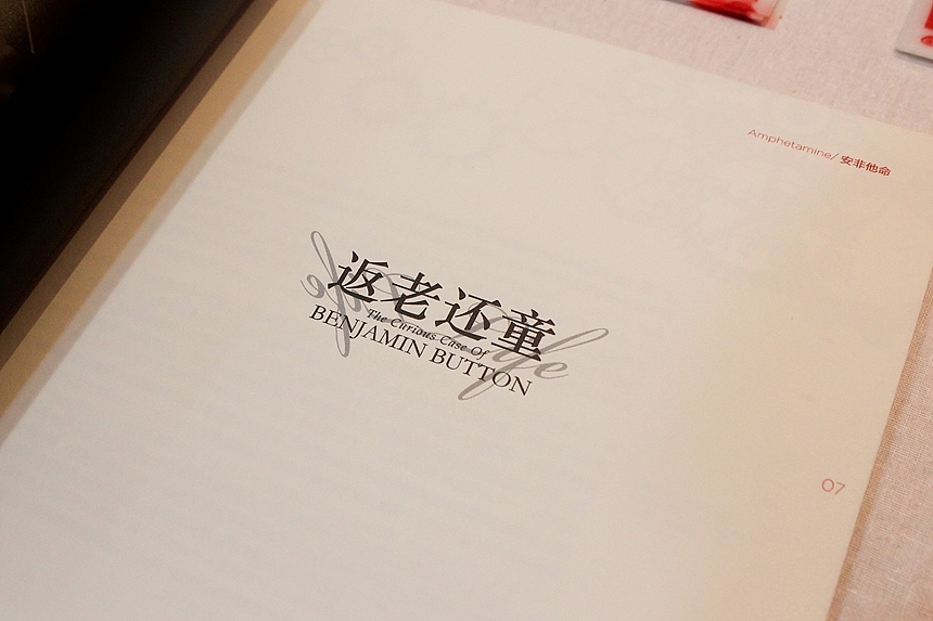 #毕业设计#电影是一种剧毒——《光影毒药》书籍及周边设计（图ZNTk5OTY5Ng==） - 其他平面 - 站酷设计师funlwo原创素材 - 站酷ZCOOL