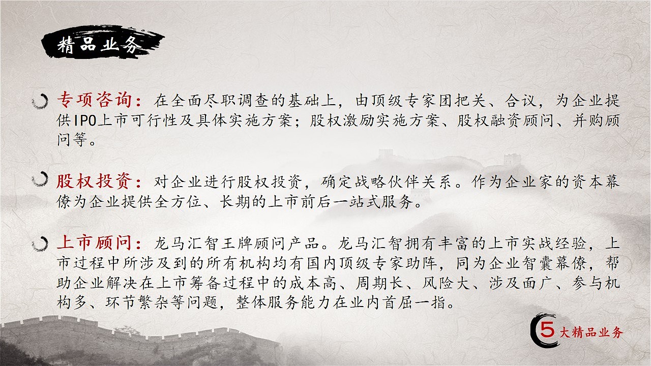 【PPT类】简洁大气的中国风PPT（图ZNjk3NTM2MjA=） - PPT/Keynote - 站酷设计师Ai月鸟原创素材 - 站酷ZCOOL
