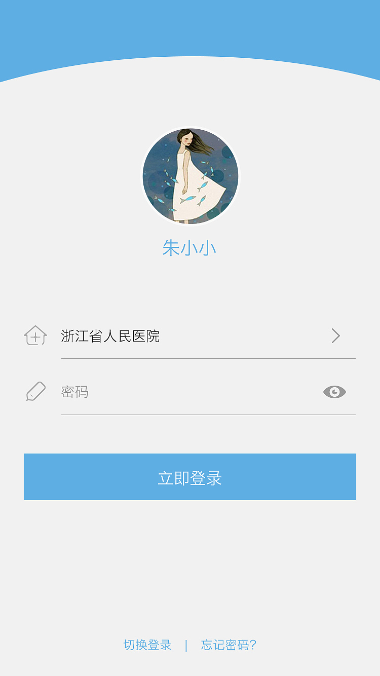 医疗APP（图ZOTUyOTAwNDA=） - APP界面 - 站酷设计师n前女友原创素材 - 站酷ZCOOL