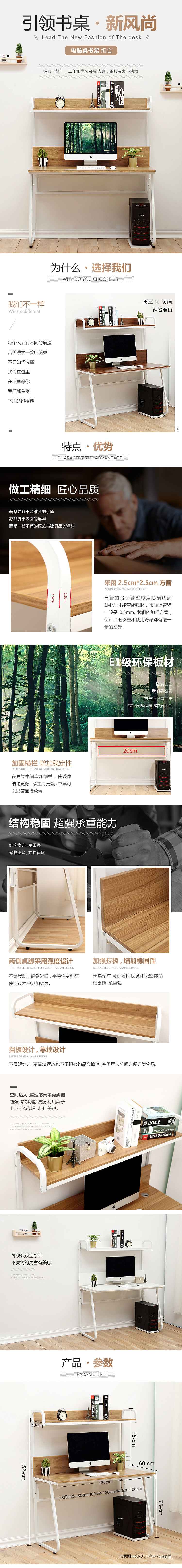 电脑桌详情页（图ZMTAwNDc0Mzgw） - 电商 - 站酷设计师WENBIN007原创素材 - 站酷ZCOOL