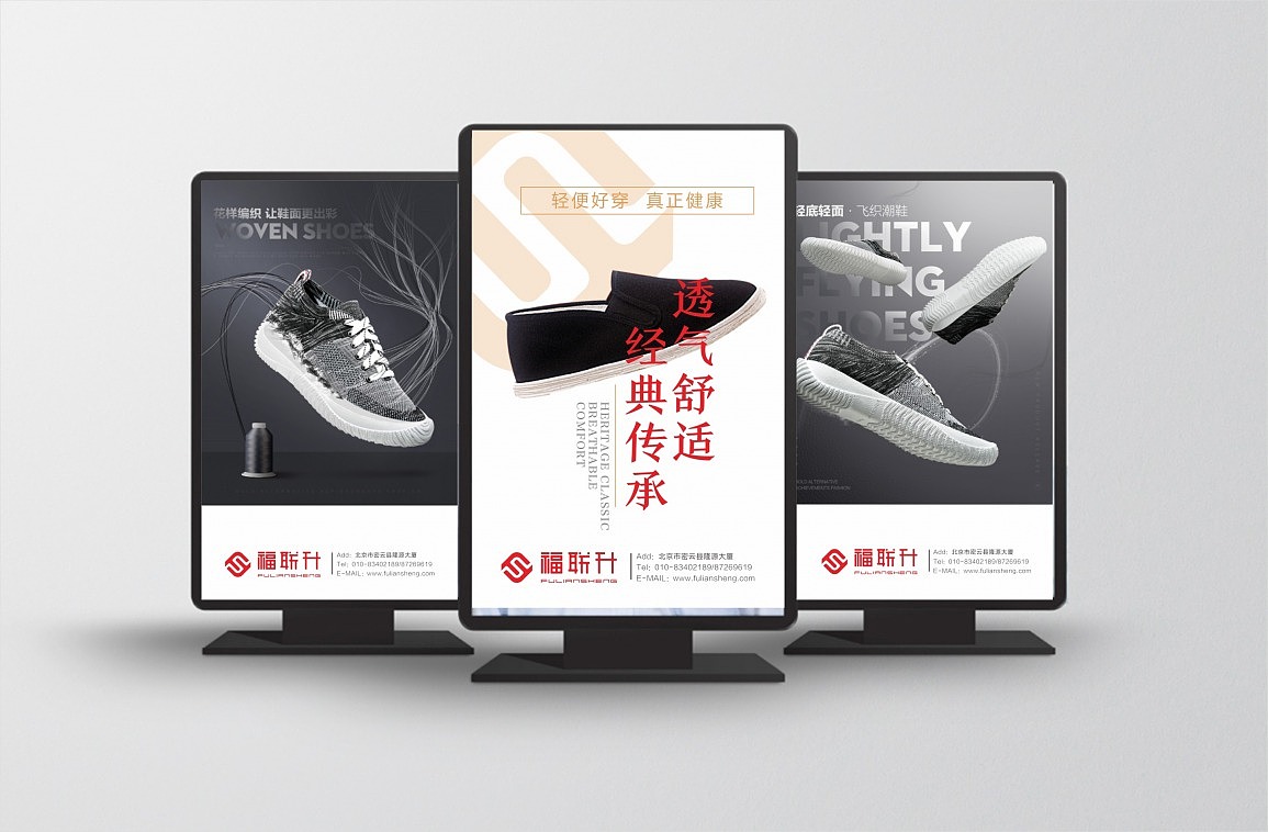 老北京布鞋品牌升级