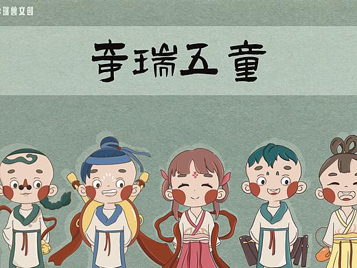 奇瑞五童IP形象设计