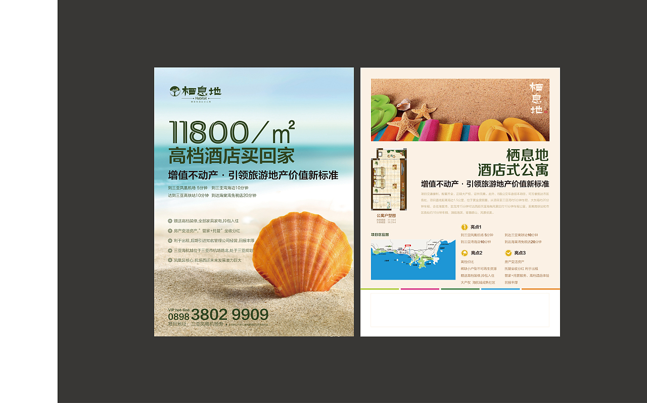 地产DM单页（图ZMTk2MTMxNjA=） - 宣传物料 - 站酷设计师胡宇明原创素材 - 站酷ZCOOL
