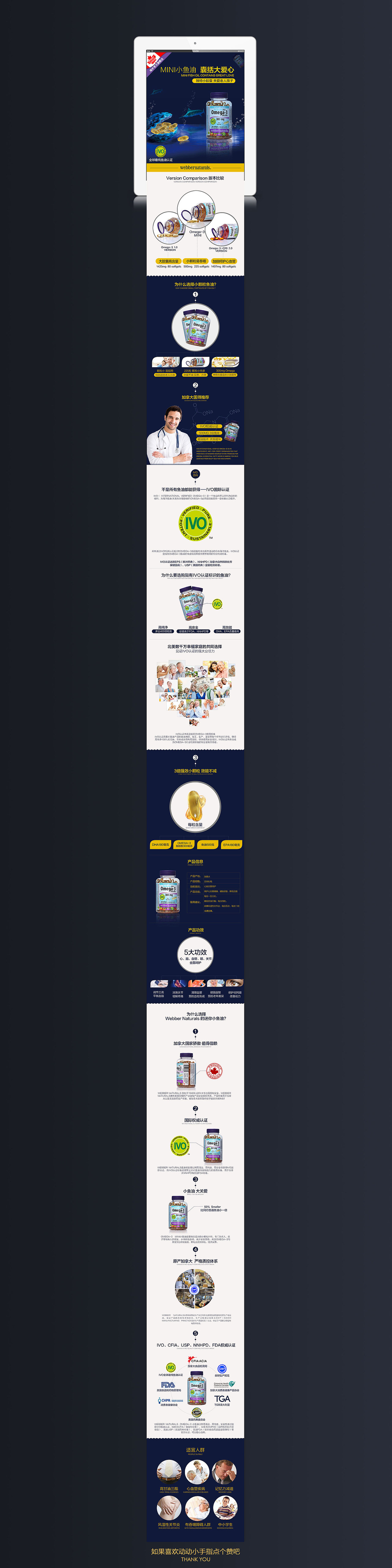 MINI鱼油详情页（图ZNjI2MDQ3NTI=） - 电商 - 站酷设计师小丑设计原创素材 - 站酷ZCOOL