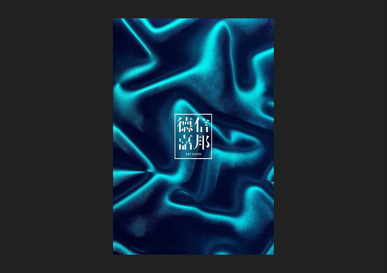 个人设计作品简集