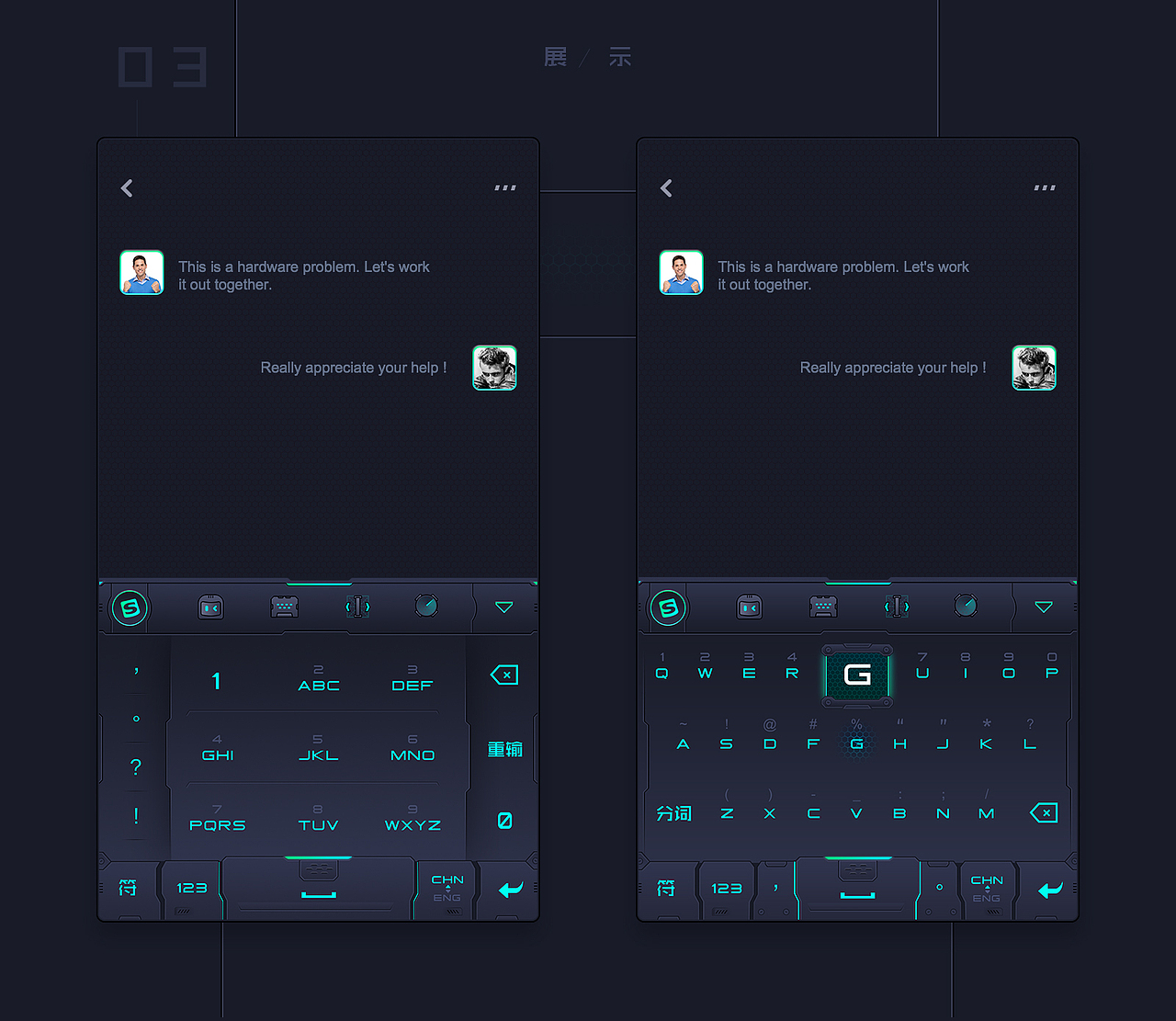 搜狗输入法皮肤 - 未来机械