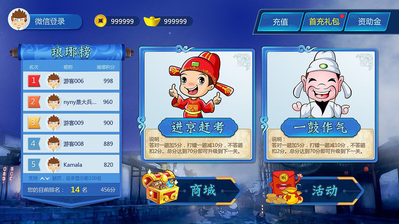 游戏项目-诗词大赛-H5（图ZMTExMDg1MjM2） - 游戏UI - 站酷设计师追风的小孩原创素材 - 站酷ZCOOL