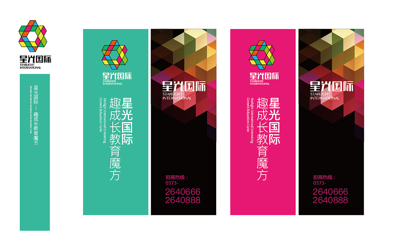 星光国际教育（图ZMTg4MTgwODA4） - 其他平面 - 站酷设计师阅立文化原创素材 - 站酷ZCOOL