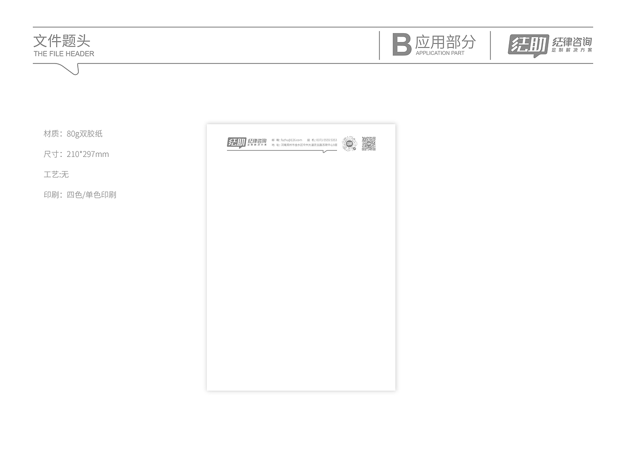 法律咨询VI设计（图ZMjA4Mzg2OTky） - 品牌 - 站酷设计师良辰创意原创素材 - 站酷ZCOOL