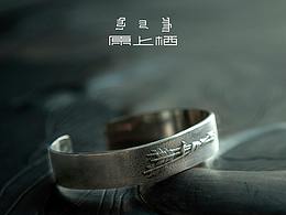 《阿兰豁阿的训诫》原创纯银嵌铜凝箭手镯