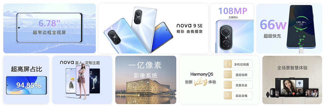 2022华为全屋智能及全场景春季新品发布会（图ZMjk0OTkzMjEy） - PPT/Keynote - 站酷设计师韧吼吼世佳原创素材 - 站酷ZCOOL