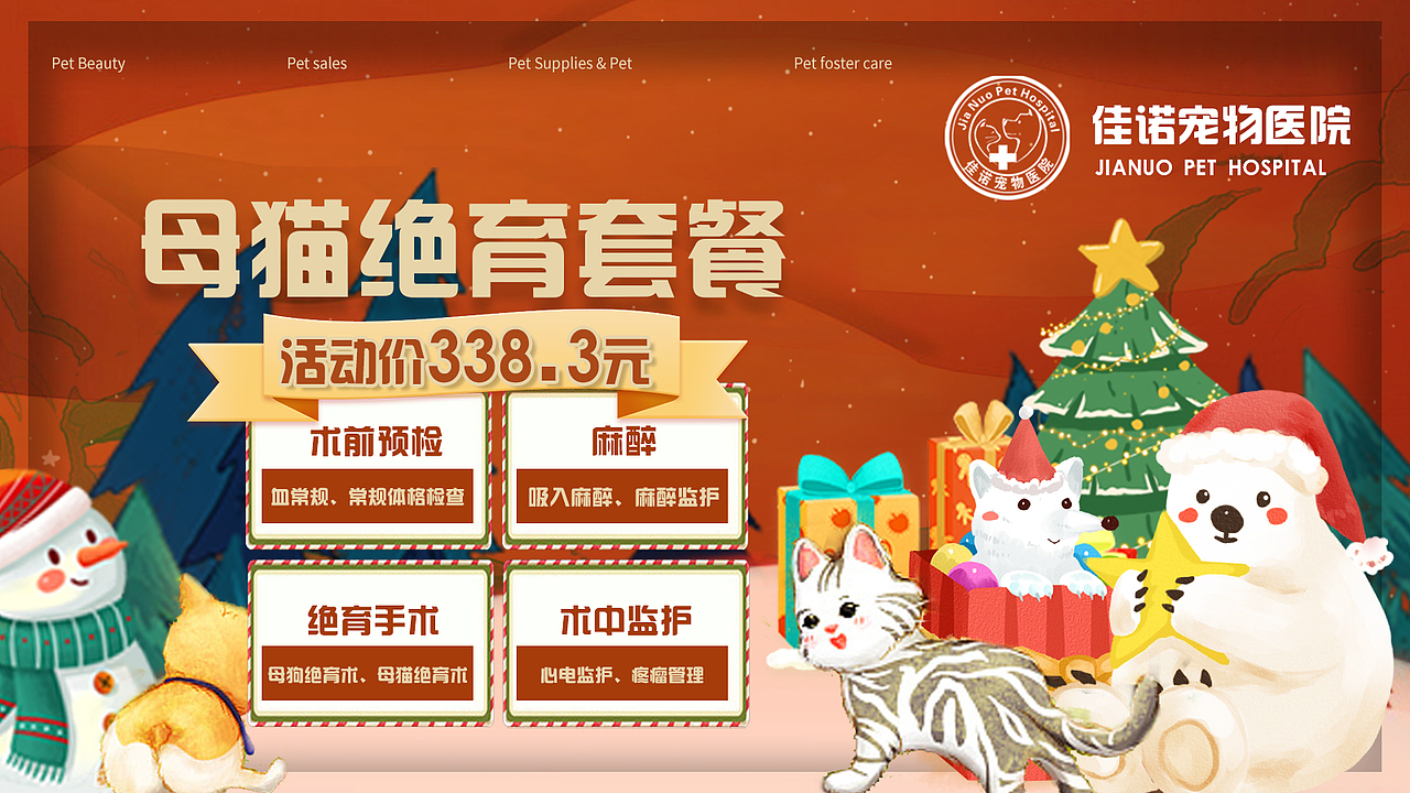 Christmas（图ZMzI5MDA0NzA0） - 品牌 - 站酷设计师植物主义原创素材 - 站酷ZCOOL