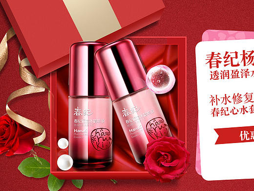 化妆品（个人主页-ZMzM2MTkwMDg=） - 电商 - 站酷设计师不眠兔原创素材 - 站酷ZCOOL