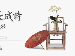 中式地产