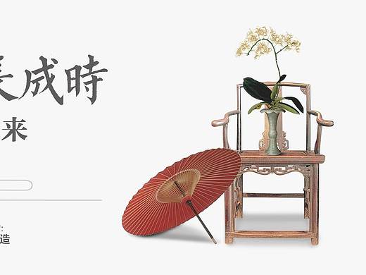 中式地产设计