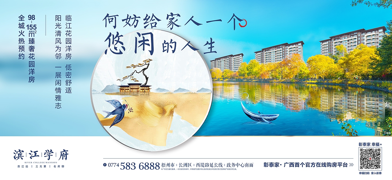 彰泰·滨江学府（图ZMTk3OTUyNDIw） - 宣传物料 - 站酷设计师LIANGYQ原创素材 - 站酷ZCOOL
