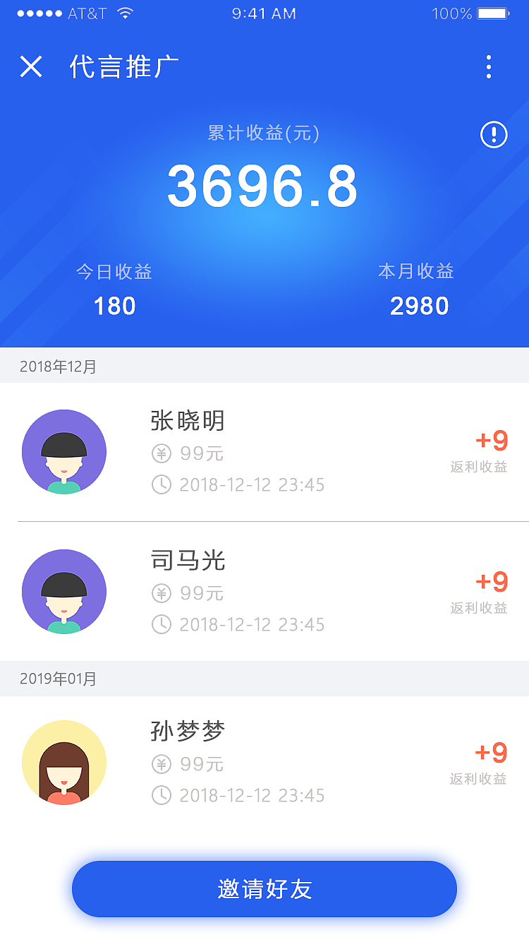 app UI设计