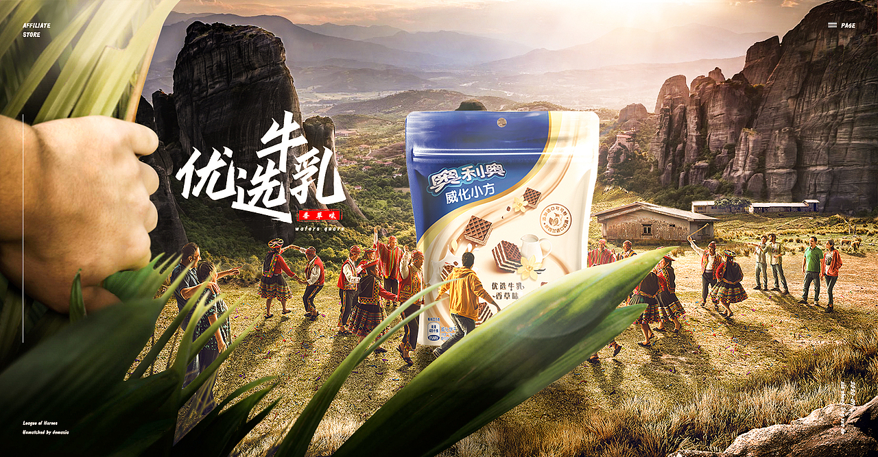 奥利奥合成海报（图ZMjUwMDc4MTUy） - 海报 - 站酷设计师小汤aaaa原创素材 - 站酷ZCOOL