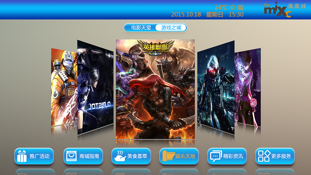 商场界面（图ZMzYwODU1MDQ=） - APP界面 - 站酷设计师炎魔之王原创素材 - 站酷ZCOOL