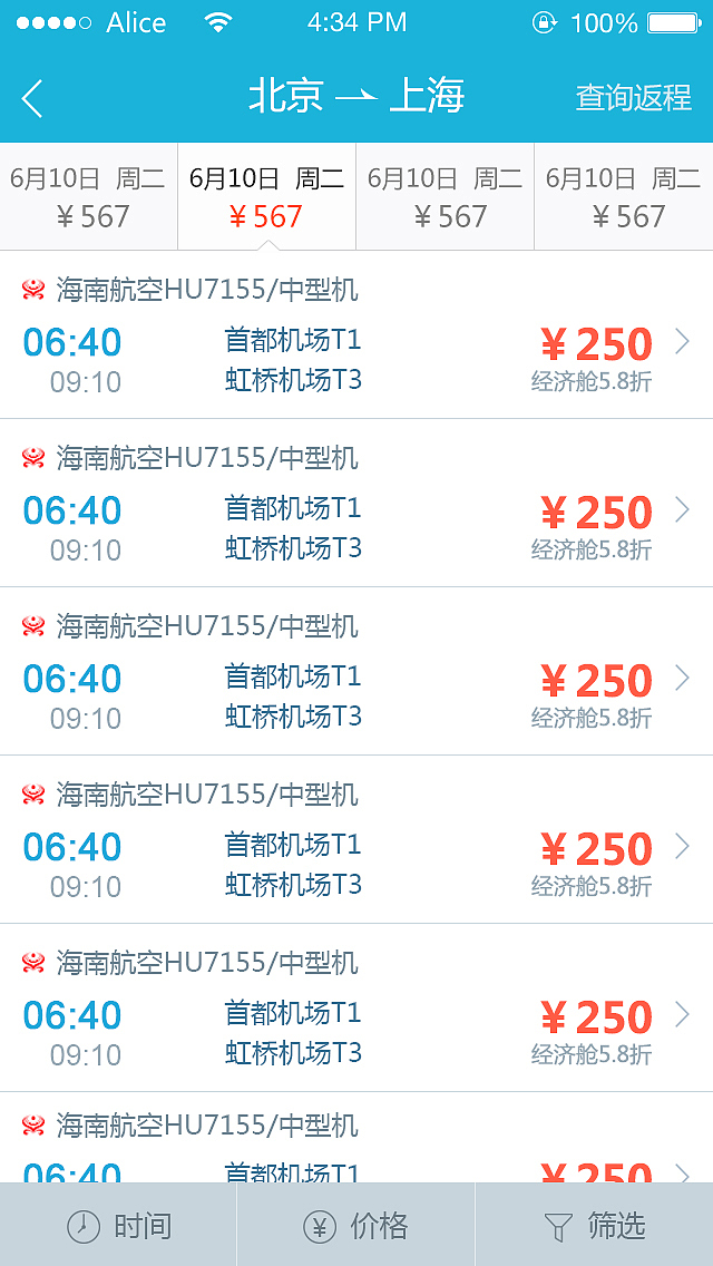 大捷（APP）（图ZNTczNjQ0MTI=） - APP界面 - 站酷设计师中杯冰美式原创素材 - 站酷ZCOOL