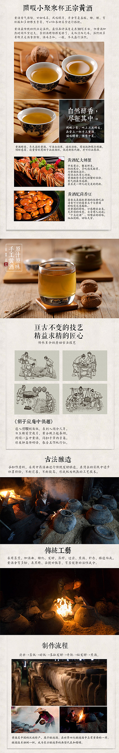 黄酒（图ZNjczNjYyOTI=） - 电商 - 站酷设计师欧阳双原创素材 - 站酷ZCOOL