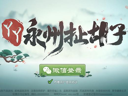 丫丫永州扯胡子_2017年~2018年（個人主頁-ZMjUxOTg5OTY=） - 游戲UI - 站酷設(shè)計師mcdull2原創(chuàng)素材 - 站酷ZCOOL