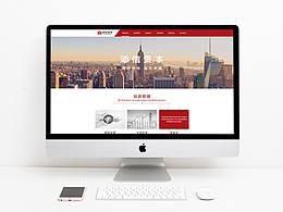 北京添信资本有限公司官网设计