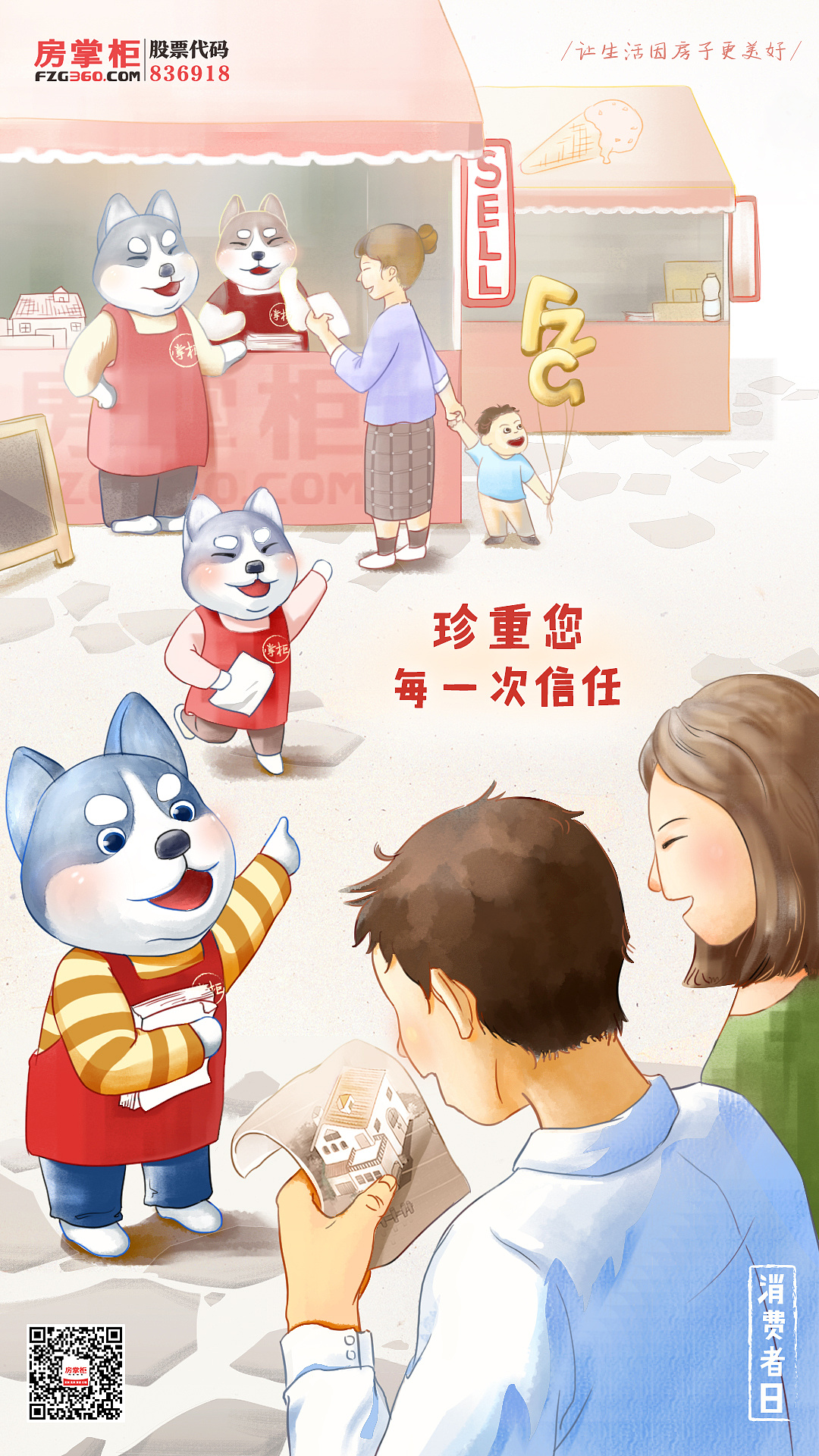 315消费者日情人节端午节惊蛰推 荐