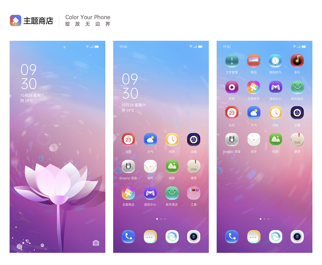 opp主题设计大赛（图ZMjE4ODUyNTY4） - 主题/皮肤 - 站酷设计师杨Vinnie原创素材 - 站酷ZCOOL