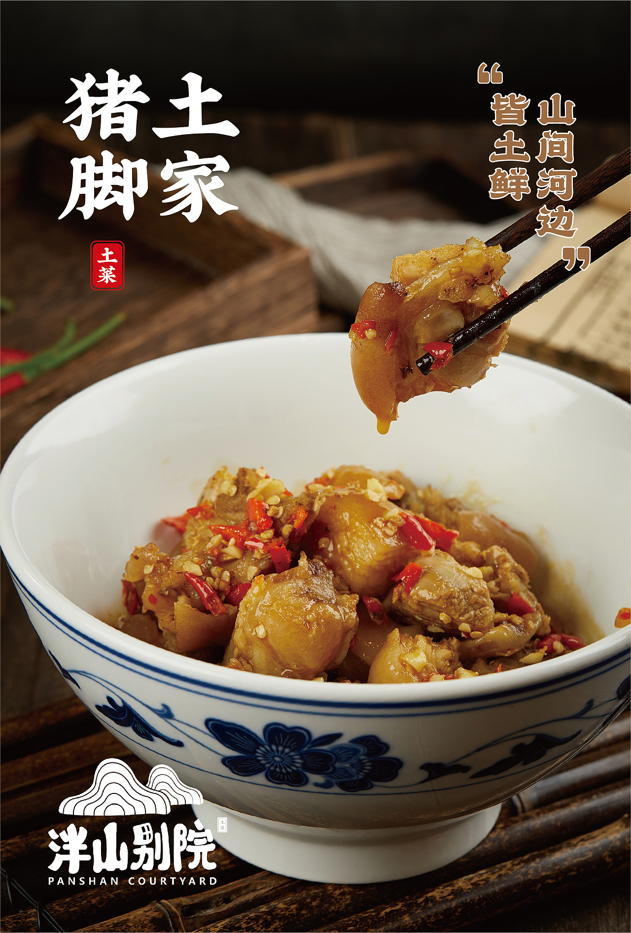 泮山别院（图ZMjMzODAxMzYw） - 产品摄影 - 站酷设计师stillXIANG原创素材 - 站酷ZCOOL