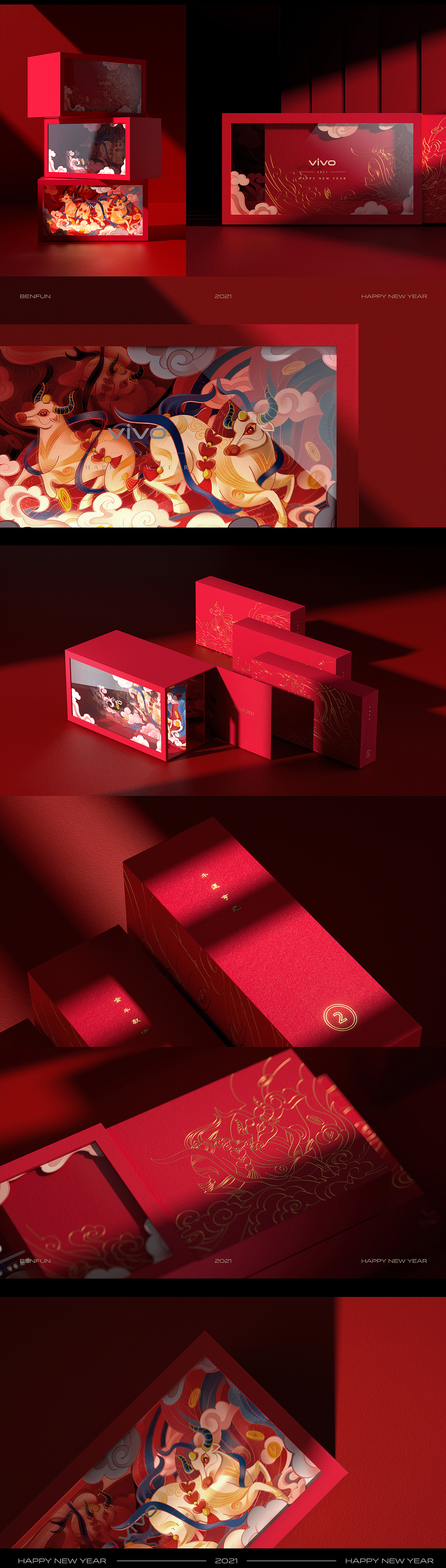 「犇」FUN 2021丨vivo 新年礼盒包装设计