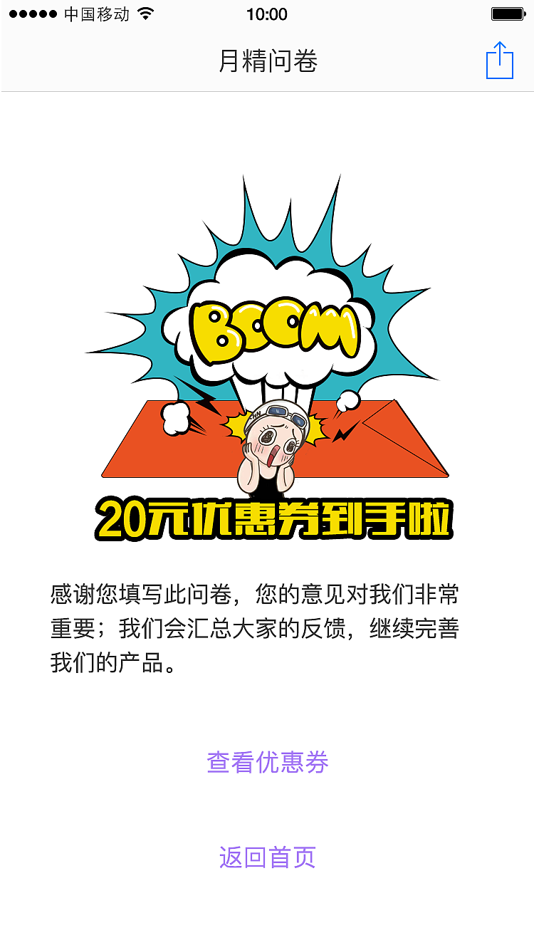 调查问卷开始结束页面（图ZNTY1NTk5MjQ=） - APP界面 - 站酷设计师xingdan0085原创素材 - 站酷ZCOOL
