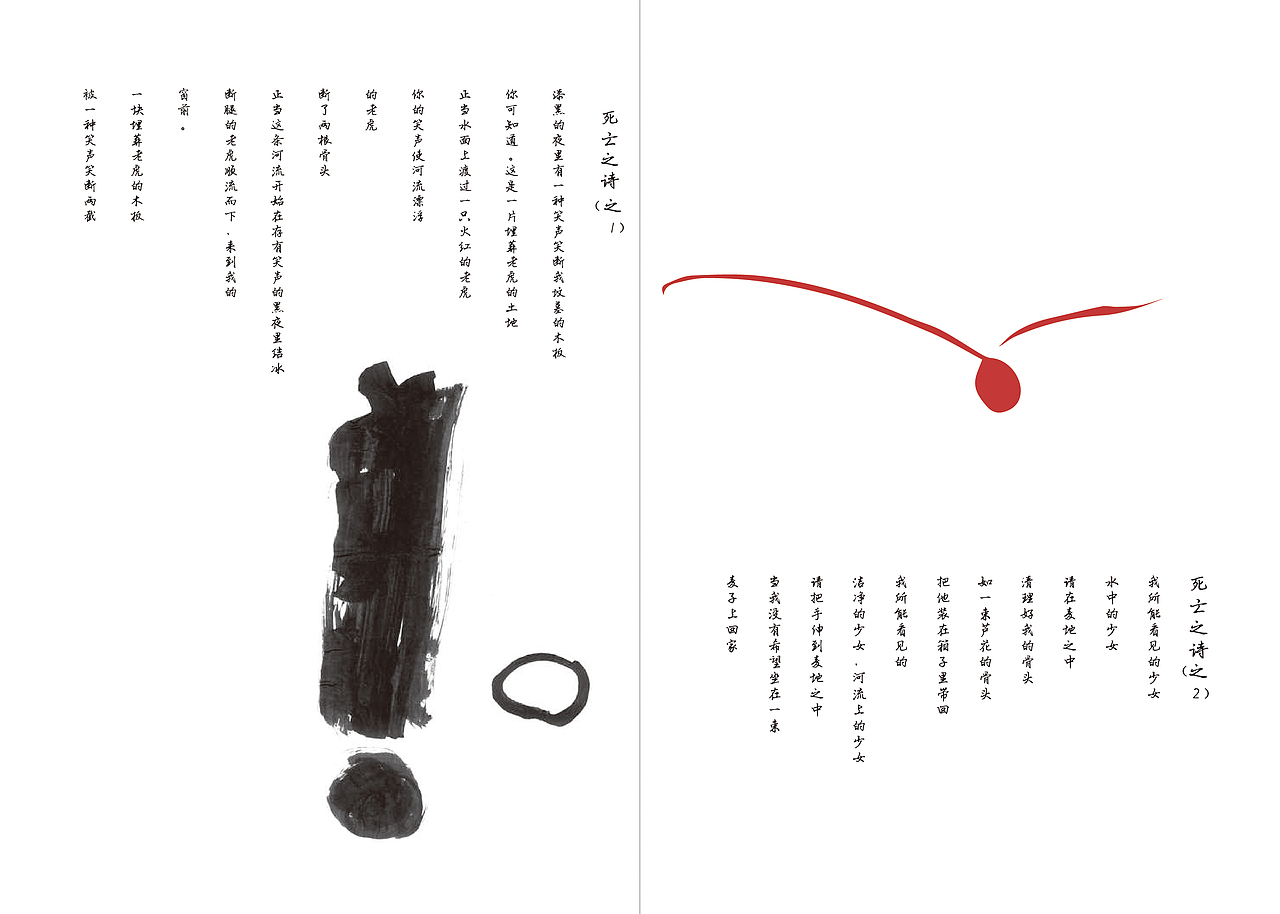 书籍设计(更新。。。（图ZOTkwNTU3NzY=） - 书籍/画册 - 站酷设计师别挡我发光原创素材 - 站酷ZCOOL