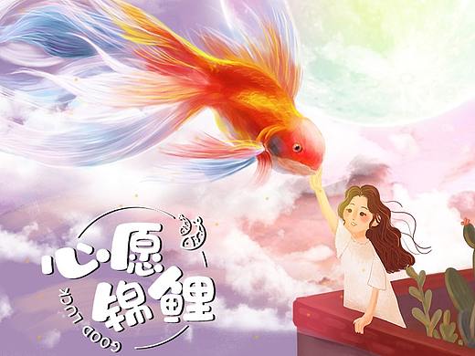 召唤梦幻锦鲤好运来！（个人主页-ZNDQxNTkzODg=） - 海报 - 站酷设计师龍哥520原创素材 - 站酷ZCOOL