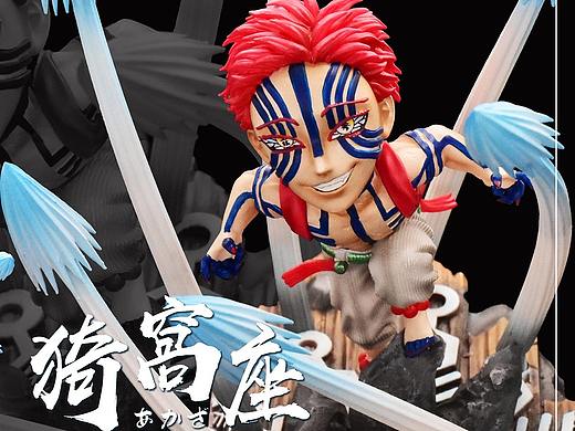 【鬼灭之刃】上弦叁 破坏杀 猗窝座