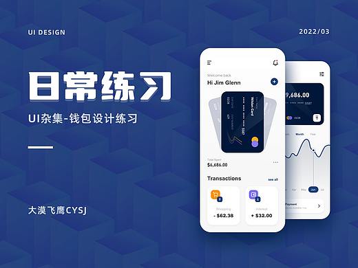 钱包设计-可以这么玩！