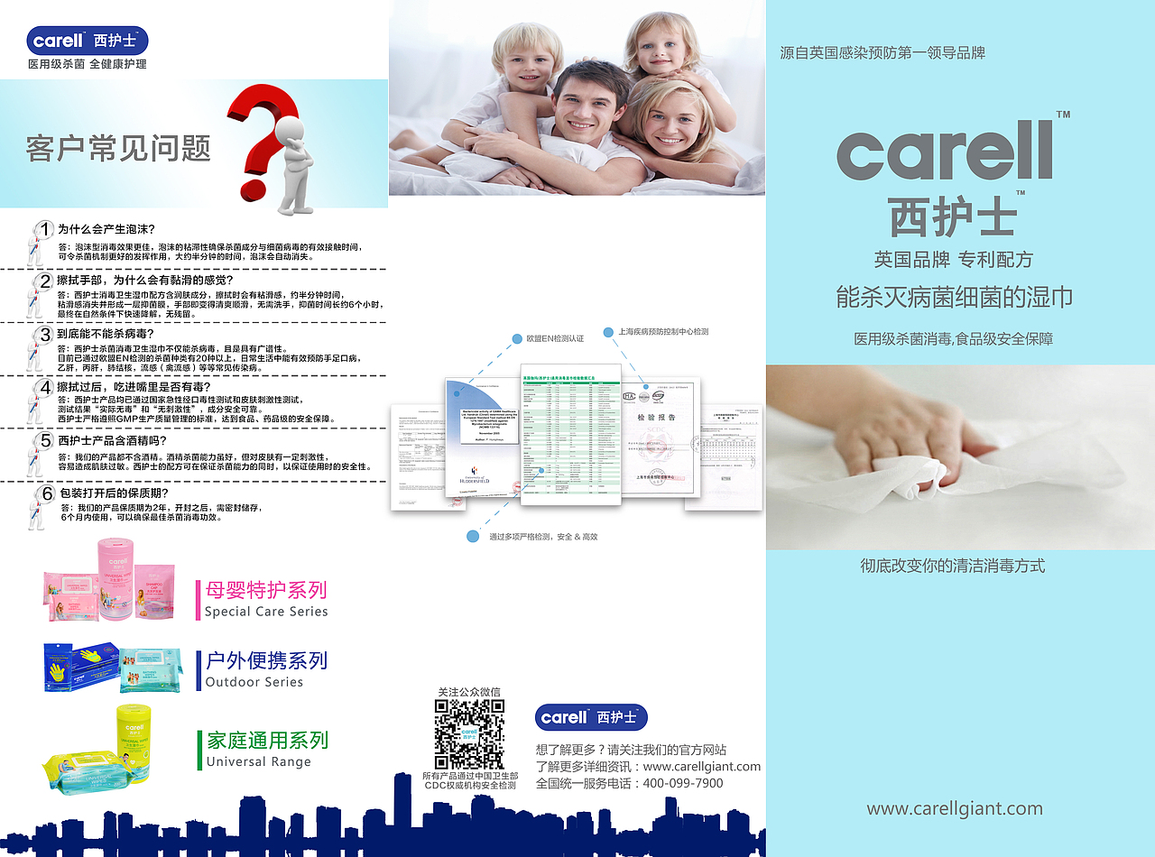 西护士消毒湿巾三折页（图ZMzE0NDA0MzY=） - 书籍/画册 - 站酷设计师louie大侠原创素材 - 站酷ZCOOL